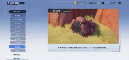 柏油洞