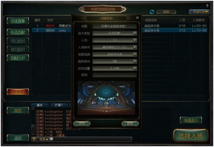 《第九大陆》中的PK系统