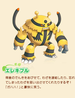 电击魔兽