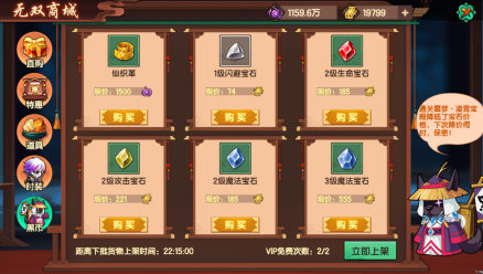 新版黑市商店