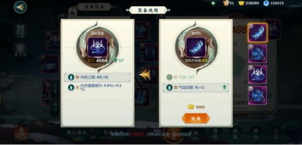 洗练