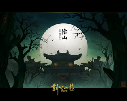 阴山