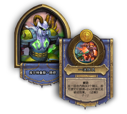 库尔特鲁斯·陨烬