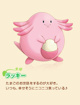 吉利蛋