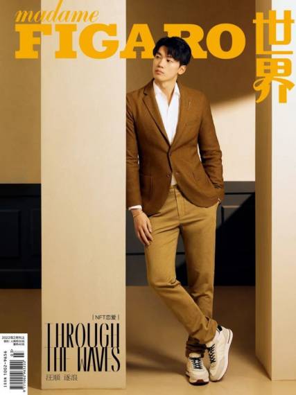费加罗 Figaro madame