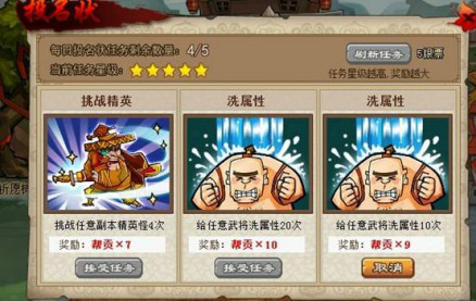 帮派系统