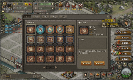 军团