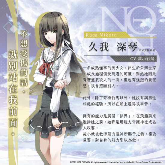 久我深琴
