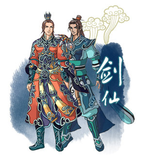 《蜀山新传》剑仙