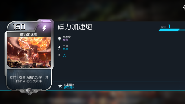 05-磁力加速炮