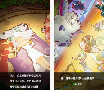 塔防骑士团游戏背景