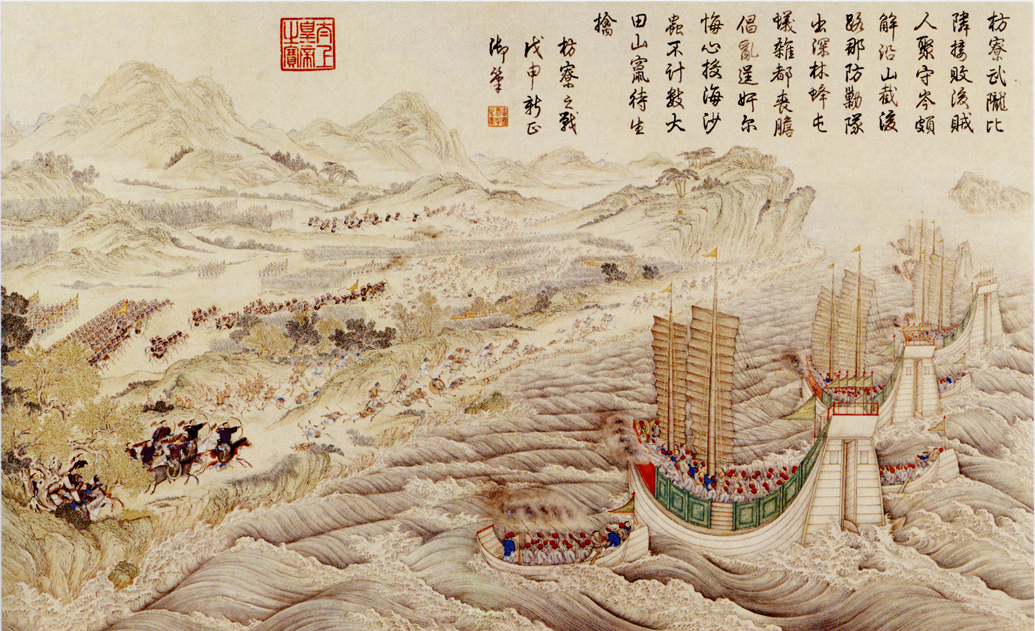 平定林爽文渡海作战