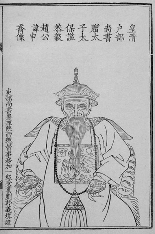 赵申乔