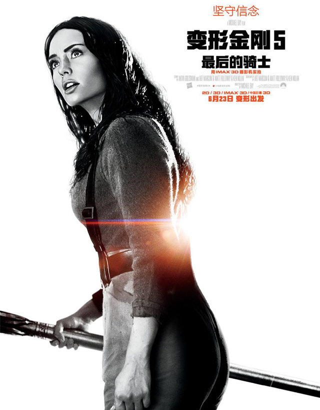劳拉·哈德克于《变形金刚5：最后的骑士》中饰演牛津大学教授