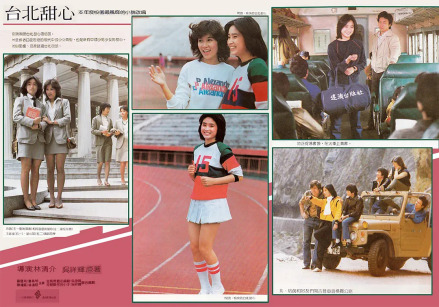 《台北甜心》剧照